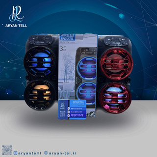 اسپیکر بلوتوثی قابل حمل مدل KTX-1588B